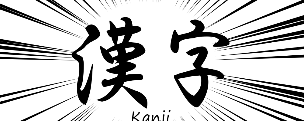 7 “Kanji” You Should Know Before Entering “ONSEN” Facilities.