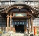 Takegawara Onsen