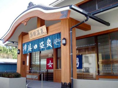 Hamada Onsen