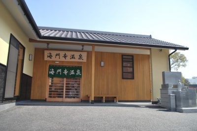 Kaimonji Onsen