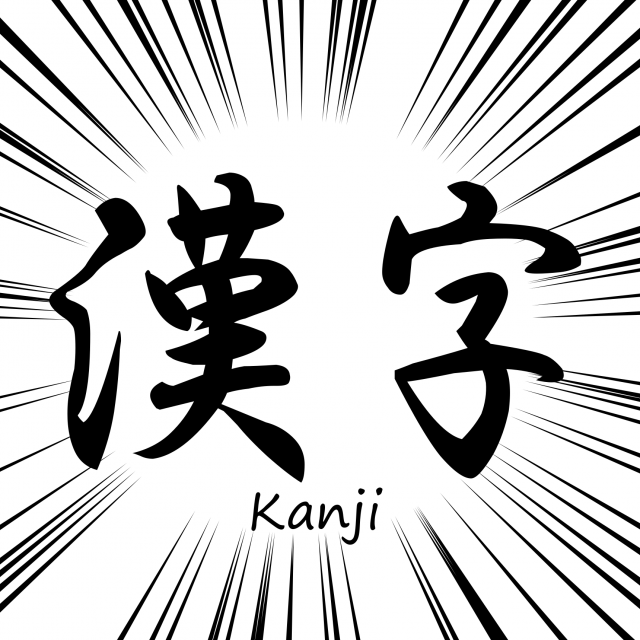 7 “Kanji” You Should Know Before Entering “ONSEN” Facilities.